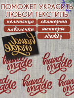 Деревянный штамп 111