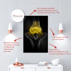 Постер "Повелитель"