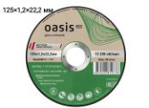 Диск отрезной металл 125*1,2*22,2 мм OASIS Eco(10)