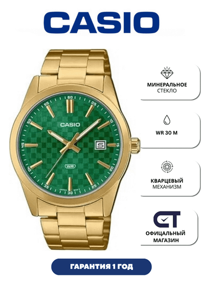 Casio MTP-VD03G-3A — мужские наручные часы