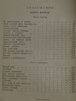 Велиев Али. Будаг, мой современник т.1,2.