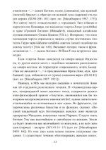 Йони-тантра