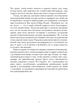 Принятие даймона. Исцеление через тонкое энергетическое тело: юнгианская психология и тёмная феминность (PDF)