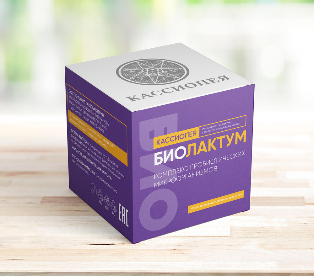 Биолактум