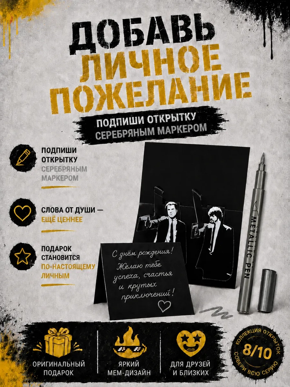 Открытка 3д с днем рождения для денег и маркер, набор