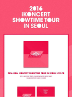 Альбом IKON - 2016 IKONCERT SHOWTIME TOUR IN SEOUL LIVE