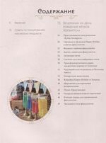 Гарри Поттер. Праздники и пиршества: официальная книга по мотивам любимой киновселенной