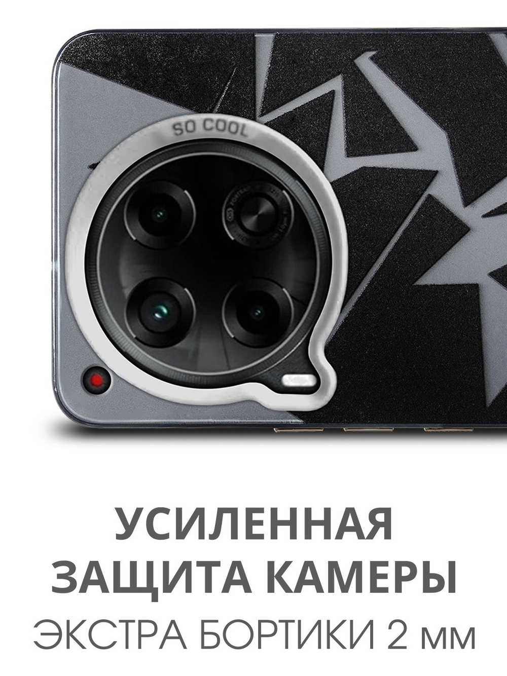 Дизайнерский чехол из пластика для TECNO CAMON 30 4G (не 5G / PRO!) с усиленной защитой камеры и глянцем