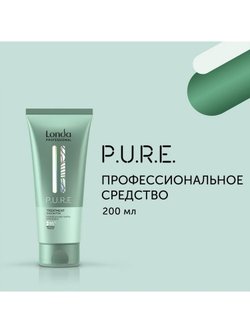 Londa Professional P.U.R.E профессиональное средство (маска), 200 мл