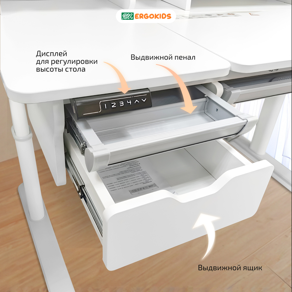 Стол письменный с электроприводом для школьников Ergokids Electro Multi BD-730