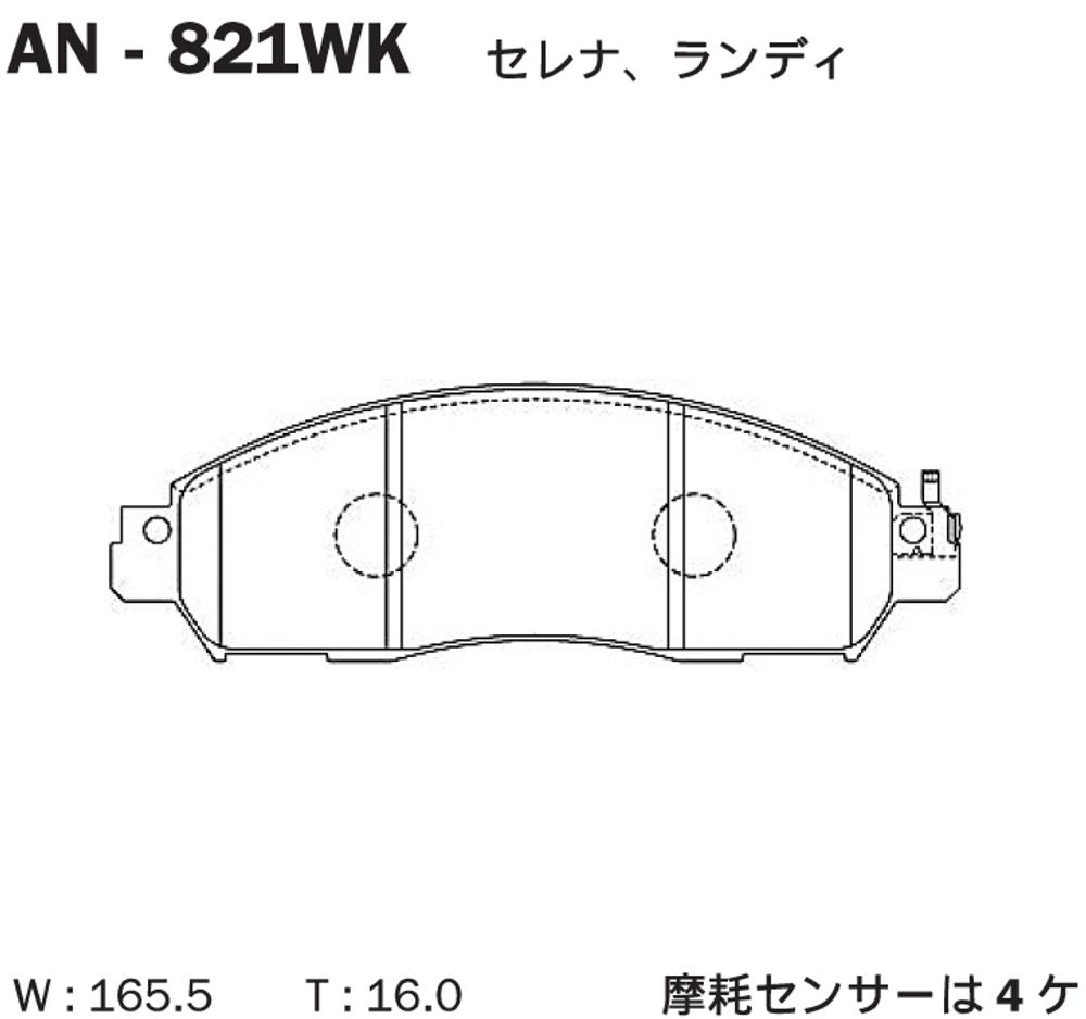 Дисковые тормозные колодки AKEBONO AN821WK