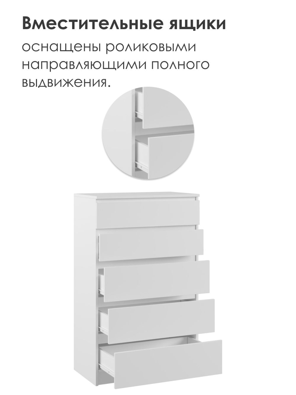 Комод Мадера К-700 белый