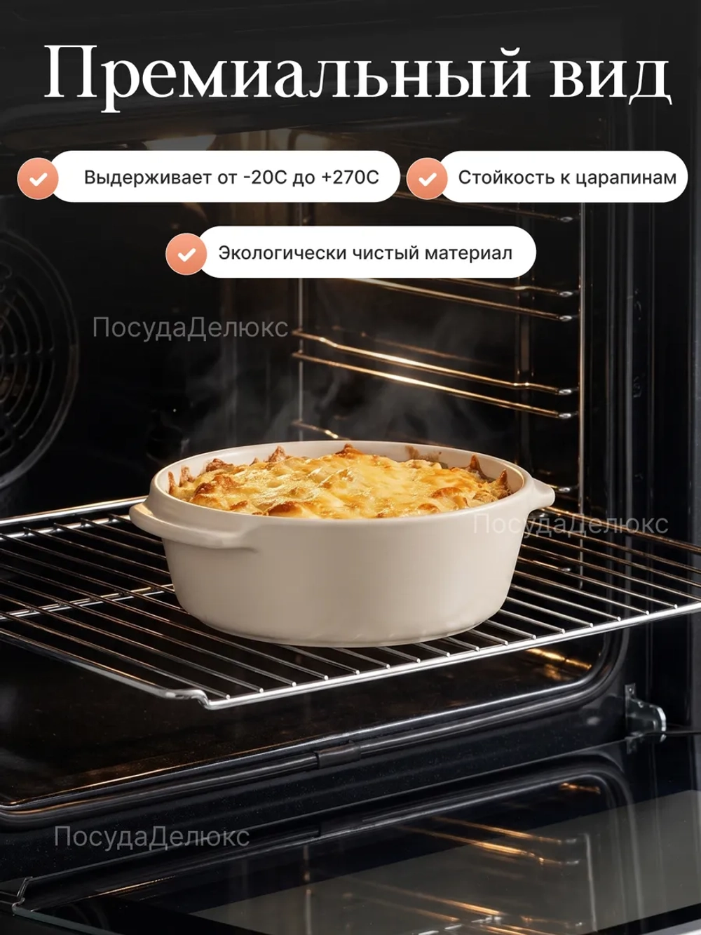 Форма для запекания "Emile Henry" 500 мл бежевая