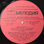 Машина Времени / Реки и Мосты (2LP)
