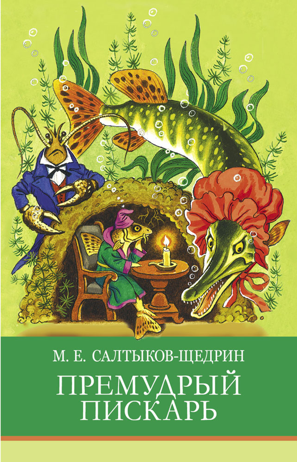Школьная программа