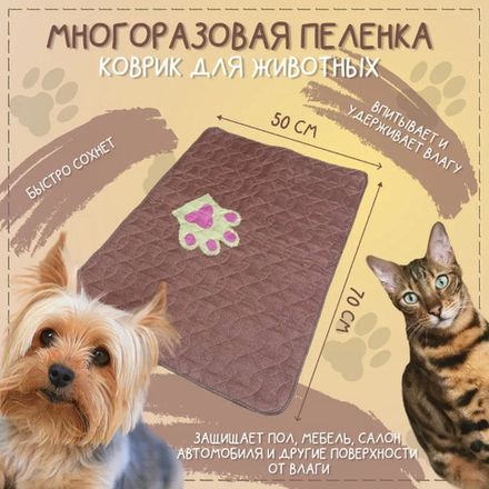 Многоразовые пеленки