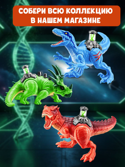 Интерактивная игрушка Robo Alive DNA Раптор