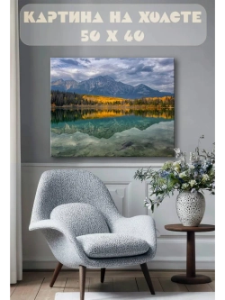 Картина на стену 40 X 50 Пейзаж