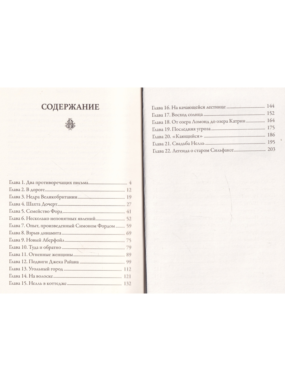 Черная Индия (вып. 29)