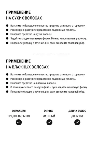 Премиальная помада для укладки волос REBEL BARBER Headliner 100 мл
