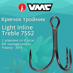 Крючки рыболовные (тройник) 7552 B №12 (2 упак по 8 шт)