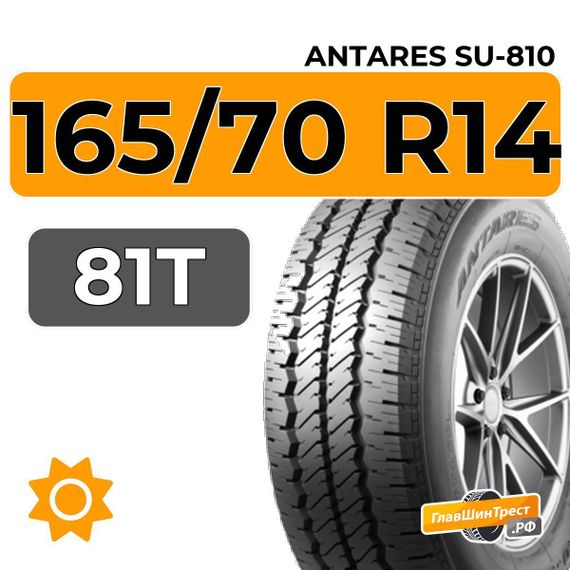 Antares SU-810 165/70 R14 81T