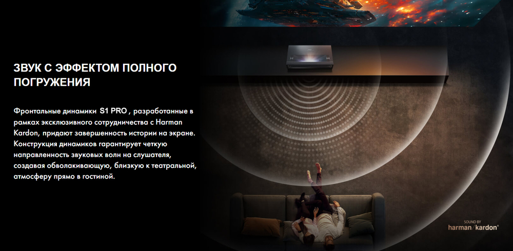 УКФ Проектор Hisense Starlight S1 Pro