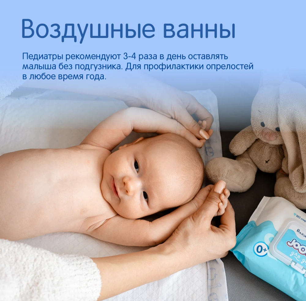 Пеленки Joonies 60*60 10 шт