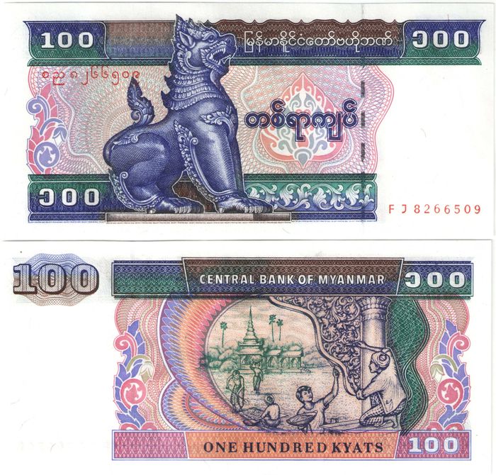 100 кьят 1994 Мьянма 100 кьят 1994 Мьянма