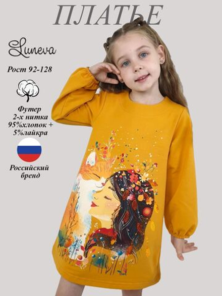 9-117-1 Платье для девочки