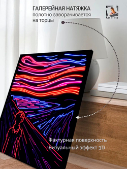 Картина "Поцелуй неон", на стену 50х70см 1шт.