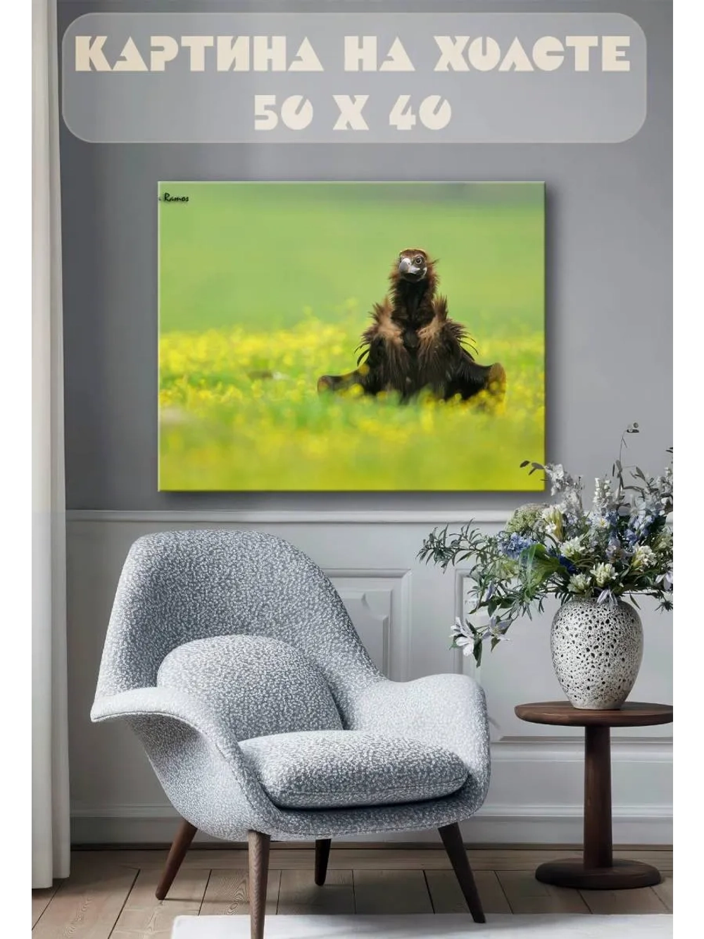Картина на стену 40 X 50 Хищная птица