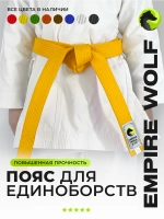 Пояс для единоборств кимоно