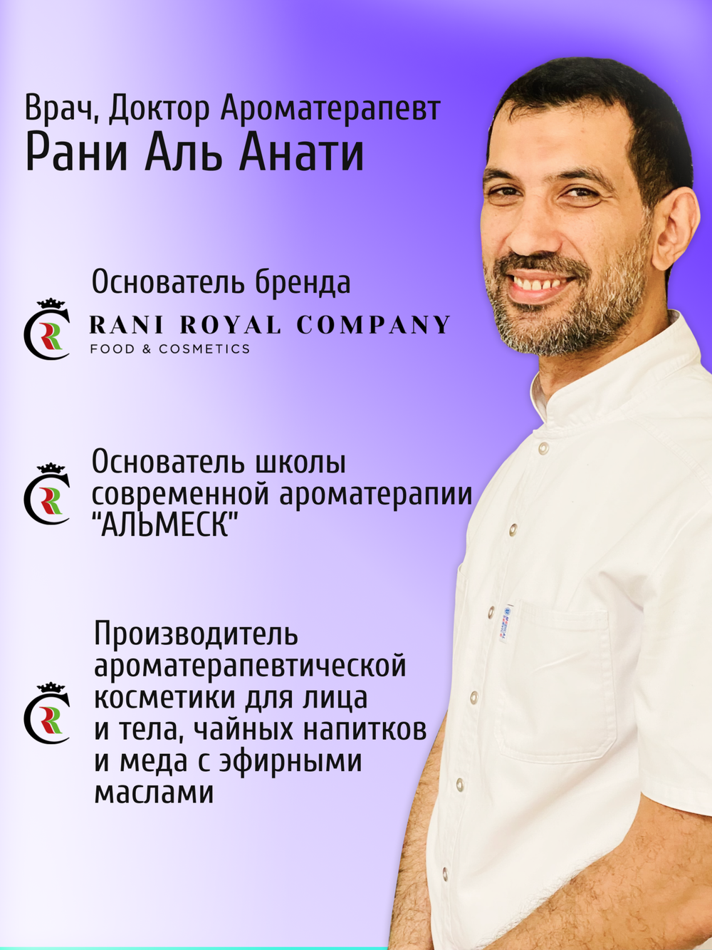 Чайный напиток "Антистресс"