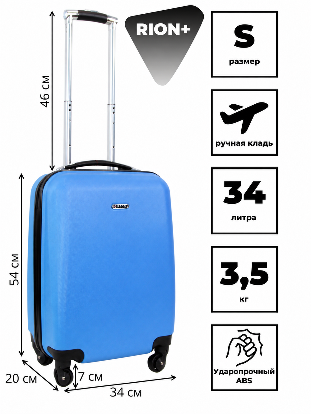 RION+ 434BLU — инфографика