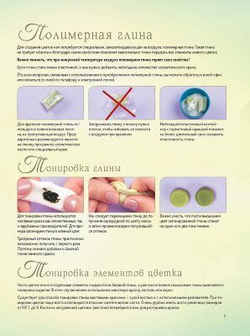 Весенние цветы из полимерной глины. Подробные мастер-классы