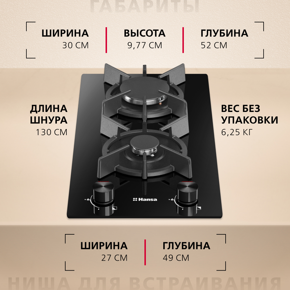 Газовая панель Hansa BHKS330500