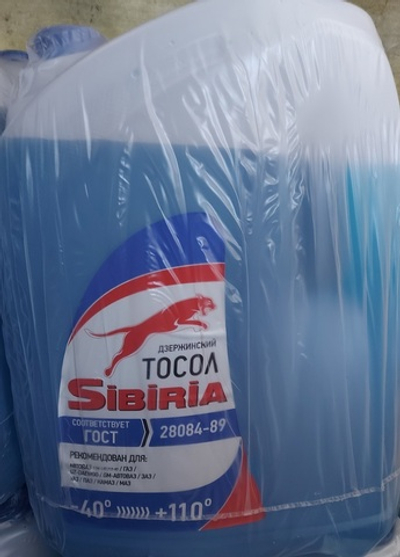 Тосол Sibiria 40 (10кг)