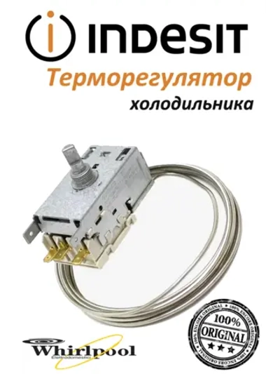 Терморегулятор холодильника Indesit TIA 14 С00560889 (C00851154)