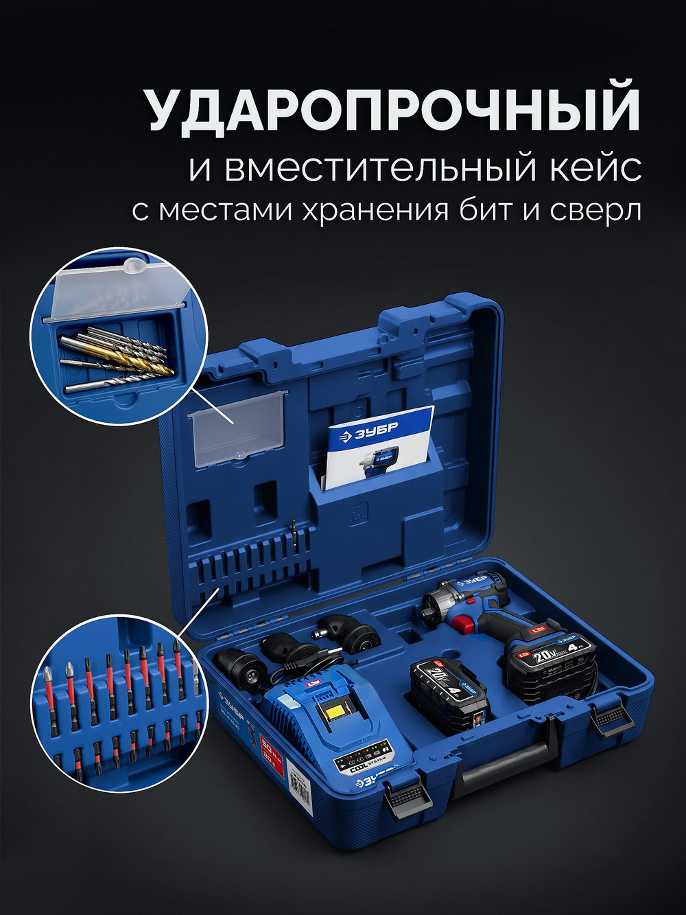 Бесщеточная дрель-шуруповерт 20 В, 50 Нм, 2 АКБ LMS (4 Ач) в кейсе ЗУБР ПРОФЕССИОНАЛ Компакт Комби DB-50-42-H3