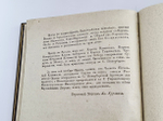 "Коллекция Некрополей - Московский; Петербургский; Провинциальный; Крымский; За граничный; Троицкой Сергиевой Лавры;"  Великий Князь Николай Михайлович, В.И.Чернопятов