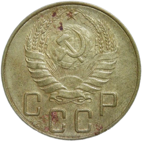 5 копеек 1939 (F-VF)