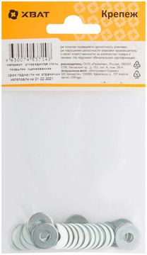 Шайба кузовная оцинкованная DIN 9021 М5 (фасовка 22 шт.)