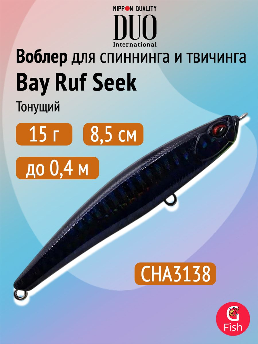 Воблер DUO Bay Ruf Seek 108 S Limited, ACC0772 Parrot OB, 108 мм, 26 г, тонущий, стикбейт