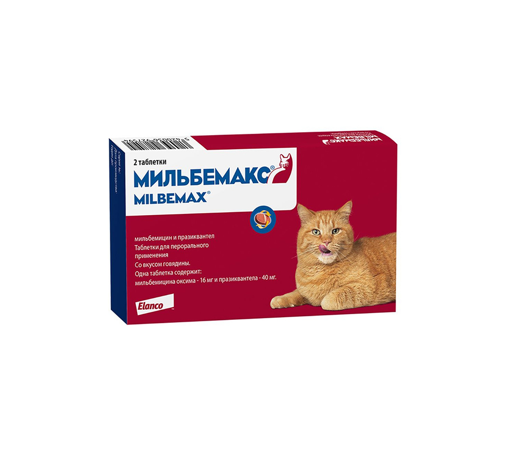 Мильбемакс для кошек (2 таблетки)