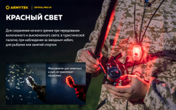 Фонарь Armytek Crystal Pro UV Blue