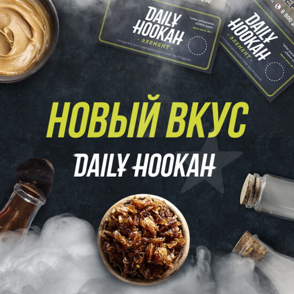 Daily Hookah - Prawda (250g)