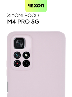 Чехол BROSCORP для Poco M4 Pro 5G оптом (арт. XM-PM4P-COLOURFUL-PURPLE)