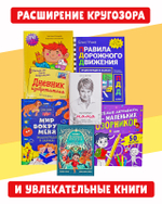Книжный сюрприз Clever Box. Подарочный набор книг для детей 5-7 лет (июнь)