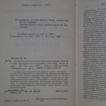 книга " Словарь русских пословиц и поговорок " изд.4-е , исп